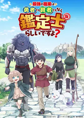 番薯动漫 薯光少年