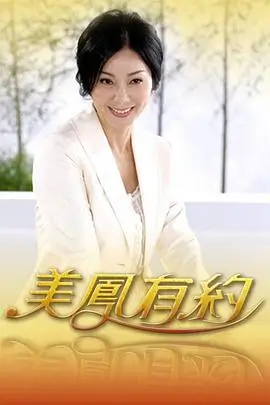 番薯动漫 总裁的临时保姆